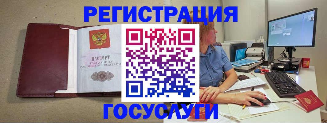 купить прописку в Минусинске